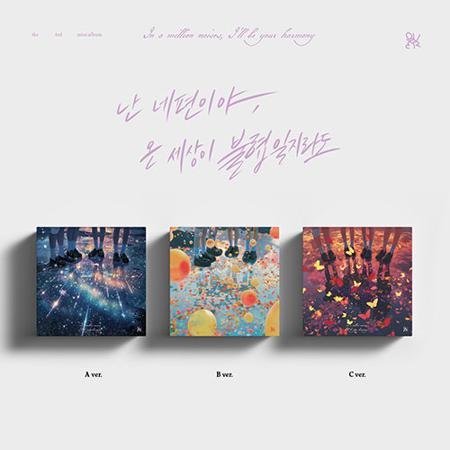 [스페셜 폴라로이드][세트/앨범3종] QWER (큐더블유이알) - 3rd Mini Album [난 네 편이야, 온 세상이 불협일지라도]