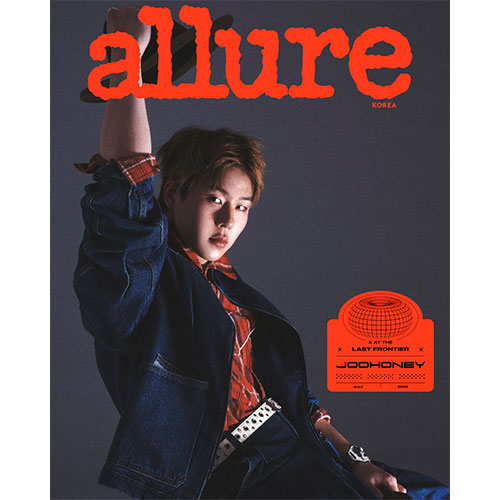 얼루어 allure 2025년 7월호 (표지 몬스타엑스 F형 주헌)