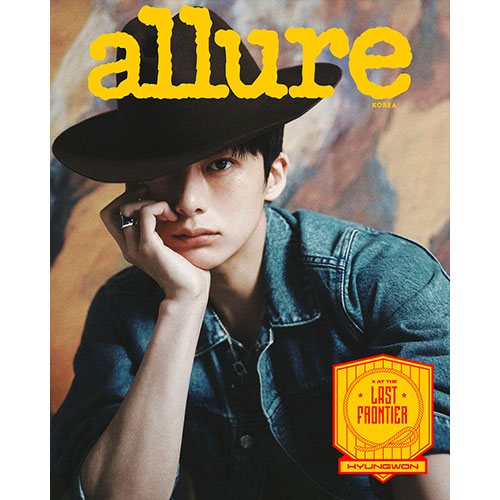 얼루어 allure 2025년 7월호 (표지 몬스타엑스 E형 형원)