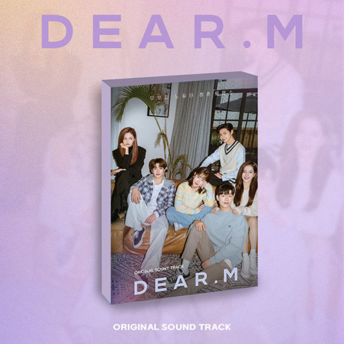 KBS joy 월화드라마 - 디어엠(Dear.M) OST