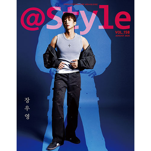 앳스타일 2025년 8월호 표지: 장우영