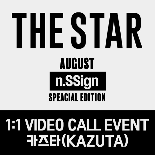 [카즈타][영상통화] THE STAR 더 스타 (월간) : 8월 [2025] 표지: B형 보이즈 에디션 엔싸인