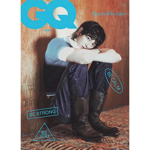 지큐 코리아 (GQ Korea) - 2025년 8월호 (B형) 표지 : 변우석
