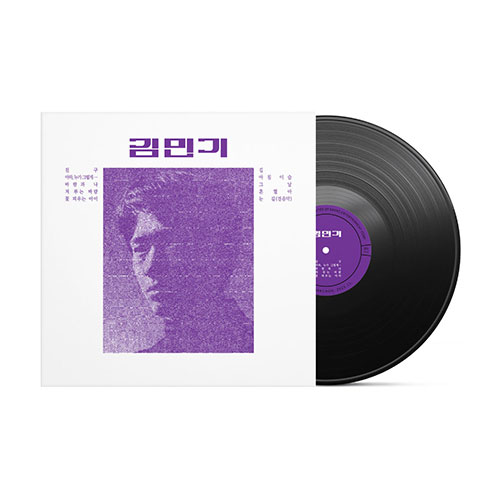김민기 [김민기 1971 - 복각 LP]