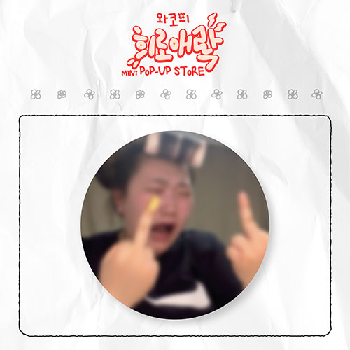 와코 2025 MINI POP-UP STORE OFFICIAL MD / 마우스 패드 (MOUSE PAD)