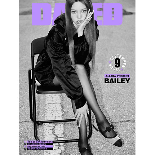 데이즈드 앤 컨퓨즈드 코리아 (Dazed & Confused Korea) 2025년 9월 (J형) 표지 : 올데이 프로젝트 베일리