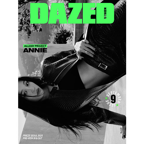 데이즈드 앤 컨퓨즈드 코리아 (Dazed & Confused Korea) 2025년 9월 (H형) 표지 : 올데이 프로젝트 애니
