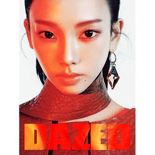 데이즈드 앤 컨퓨즈드 코리아 (Dazed & Confused Korea) 2025년 10월 (B형) 표지 : 카리나