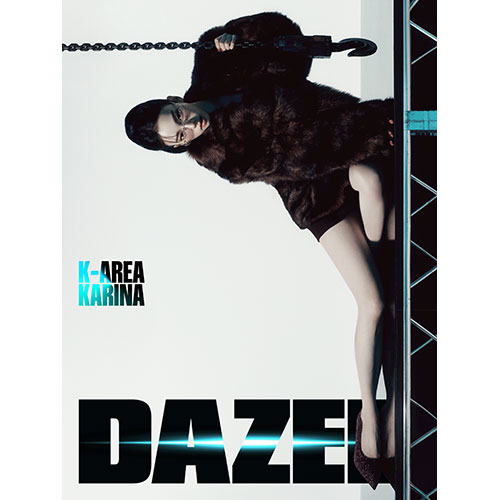 데이즈드 앤 컨퓨즈드 코리아 (Dazed & Confused Korea) 2025년 10월 (A형) 표지 : 카리나
