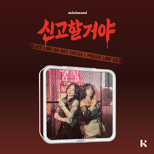 미니마니 (MINIMANI) - 싱글6집 [신고할거야 (LOCK HIM UP)] Kit.ver