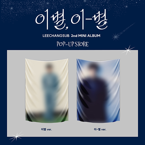 이창섭 - LEECHANGSUB 2nd MINI ALBUM POP-UP MD / 패브릭 포스터 (FABRIC POSTER)