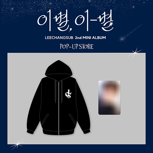이창섭 - LEECHANGSUB 2nd MINI ALBUM POP-UP MD / 패치 후드집업 (PATCH HOODIE ZIPUP)