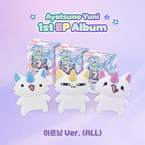 [세트/앨범3종] 아야츠노 유니 (Ayatsuno Yuni) - 1st EP Album [슈퍼삐질게하는법] (아르냥 ver.)