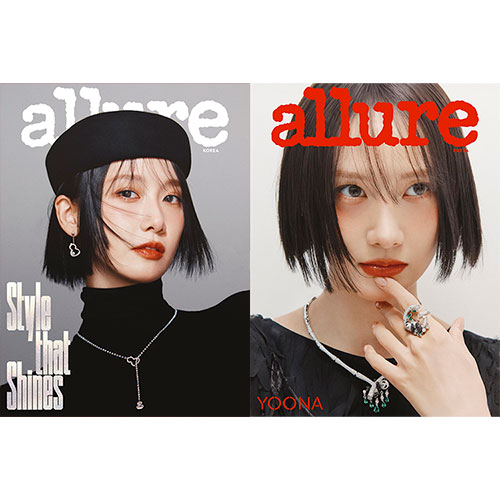 얼루어 allure 2025년 12월호 (표지 B형 윤아)