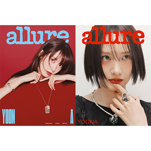 얼루어 allure 2025년 12월호 (표지 A형 윤아)