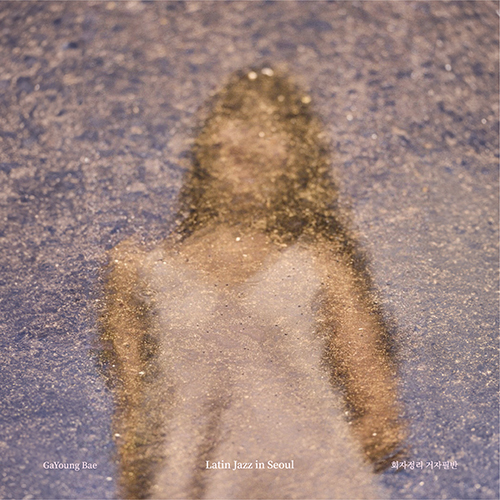 배가영 (GaYoung Bae) - Latin Jazz in Seoul