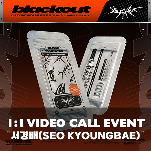[서경배][12/20 영상통화] CLOSE YOUR EYES - The 3rd Mini Album [blackout] (ticket ver.)