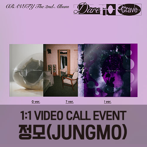 [정모][12/27 영상통화] CRAVITY (크래비티) - The 2nd Album [Dare to Crave] (일반반)