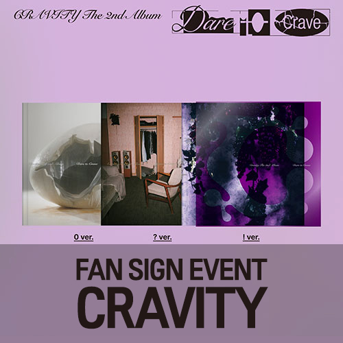 [12/27 대면 팬사인회] CRAVITY (크래비티) - The 2nd Album [Dare to Crave] (일반반)