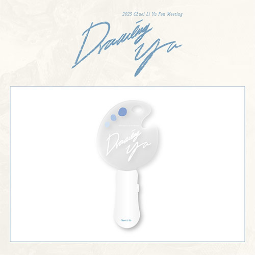 최립우 (CHUEI LI YU) - 2025 Fan Meeting [Drawing Yu] MD / 아크릴 응원봉 (ACRYLIC LIGHT STICK)