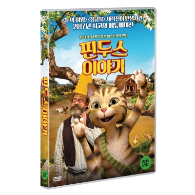 핀두스 이야기 (Pettersson und Findus-Kleiner Qualgeist, große Freundschaft) [1 DISC]