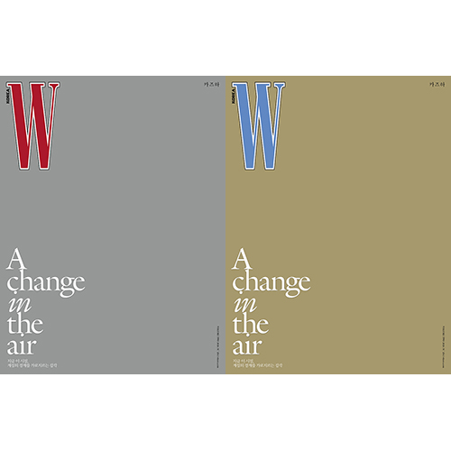 [세트/2종] 더블유 W 26년 Vol. 2 (표지 C+D형: 카즈하)