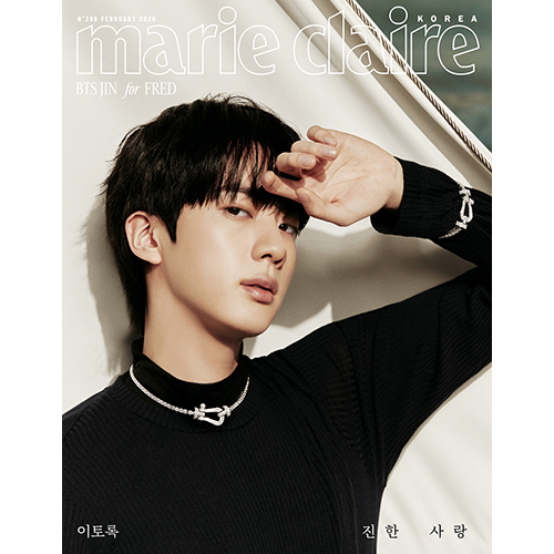 마리끌레르 (marie claire korea) 26년 2월호 (표지: E형 진)