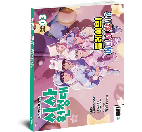 시사원정대 26년 3월호 표지 : 플레이브