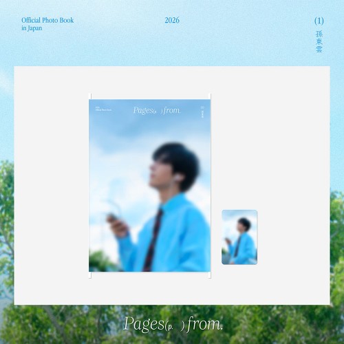 손동운 (SON DONGWOON) - OFFICIAL PHOTO BOOK [Pages From] MD / 패브릭 포스터 세트 (FABRIC POSTER SET)