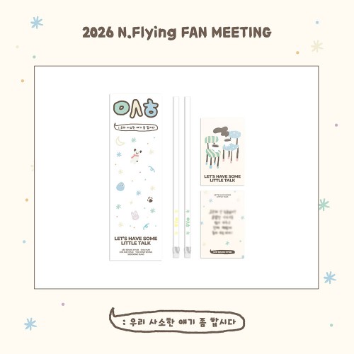 엔플라잉 (N.Flying) - 2026 FAN MEETING [우.사.합] MD / 메시지 키트 (MESSAGE KIT)
