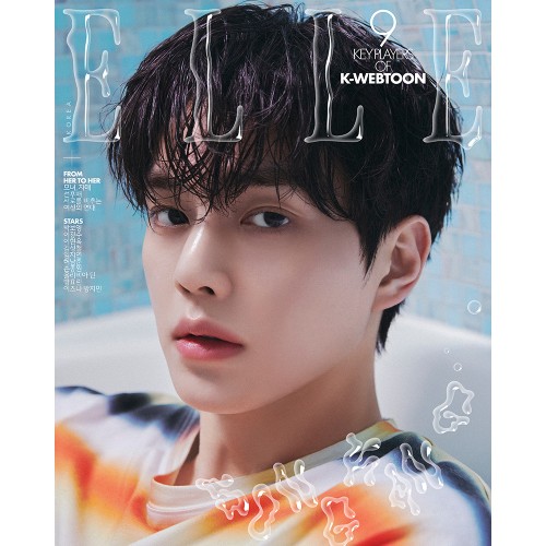 ELLE 엘르 26년 5월 B형 (표지 송강)