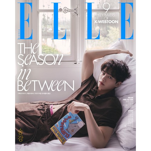 ELLE 엘르 26년 5월 A형 (표지 송강)
