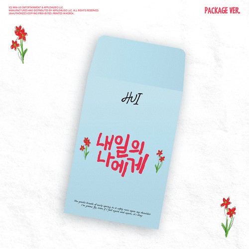 [5/2 대면 팬사인회] 후이(HUI) - [내일의 나에게] MD PACKAGE