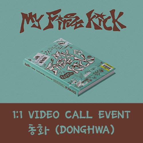 [동화][5/24 영상통화] 킥플립 (KickFlip) - My First Kick (일반반)