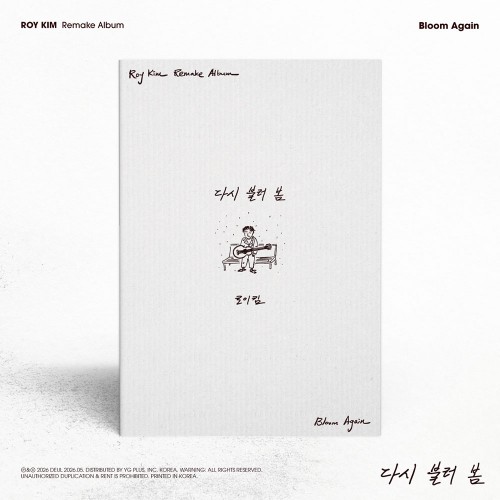 로이킴 (ROY KIM) - 1st Remake Album ‘다시 불러 봄 - Bloom Again’