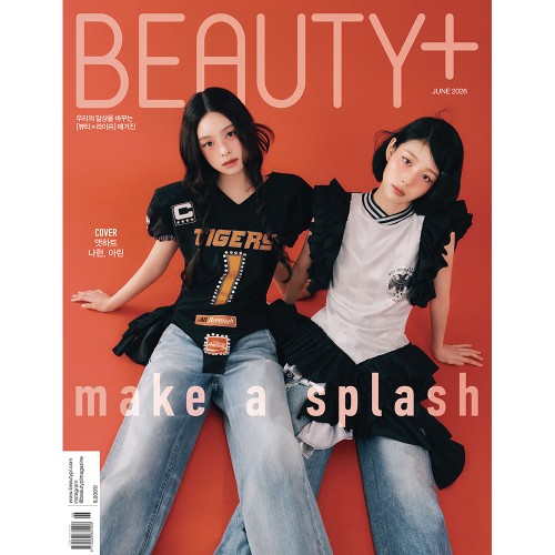 BEAUTY+ 뷰티쁠 26년 6월호 (표지 앳하트 나현, 아린)