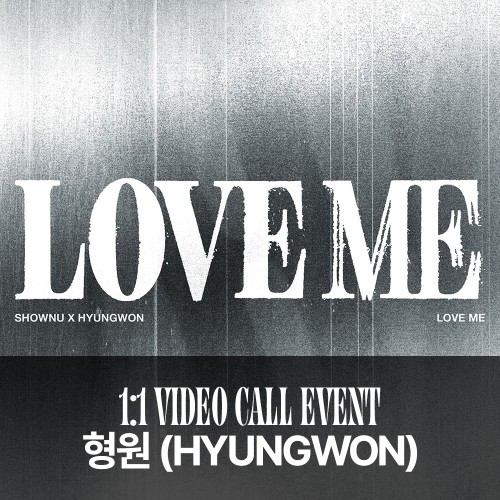 [형원][5/22 영상통화] 셔누X형원 (몬스타엑스) - EP [LOVE ME] (LOVE ME OR NOT VER./ LOSING CONTROL VER.)