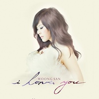 웅산(Woongsan)  - I Love You [일반반]