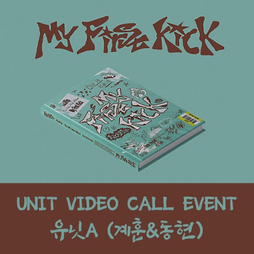 [유닛A][7/11 영상통화] 킥플립 (KickFlip) - My First Kick (일반반)