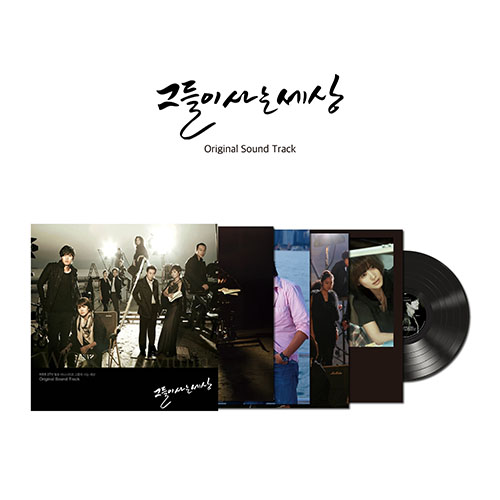 KBS2 월화드라마 - 그들이 사는 세상 OST LP