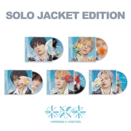 투모로우바이투게더 (TXT) - TOMORROW X TOGETHER JP 5th SINGLE ’Setsuna Hanabi’ (Solo Jacket Edition) BEOMGYU Ver.