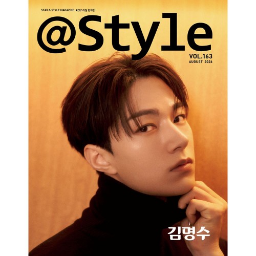 앳스타일 2026년 8월호 표지: 김명수