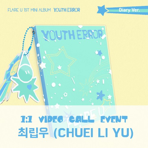 [최립우][8/15 영상통화] FLARE U (플레어 유) - YOUTH ERROR (Diary Ver.)