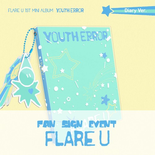 [8/15 대면 팬사인회] FLARE U (플레어 유) - YOUTH ERROR (Diary Ver.)
