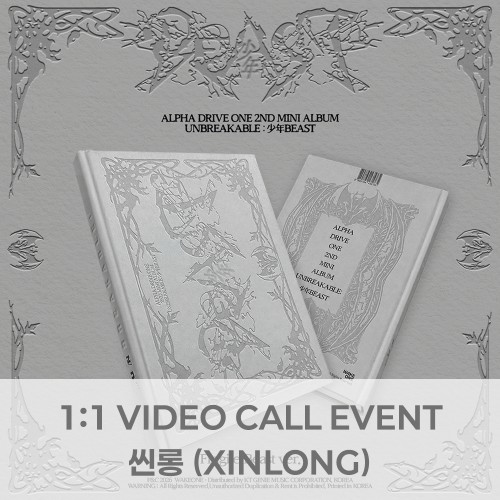 [씬롱][9/15 영상통화] ALPHA DRIVE ONE - 미니 2집 'UNBREAKABLE : 少年BEAST' Fragile Beast Ver.