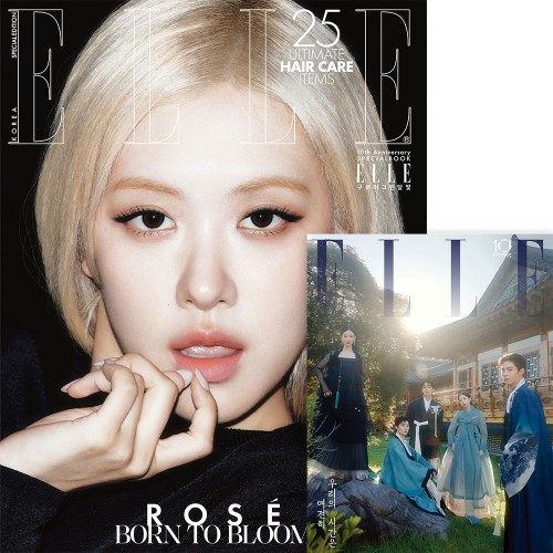 ELLE 엘르 스페셜에디션 26년 9월호 C형 : 로제 C 커버 / 별책부록 C 커버 (구르미 그린 달빛 한복 단체)