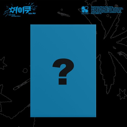 이스트샤인 (EASTSHINE) - 2nd Single Album 어이쿠 EOI_KU
