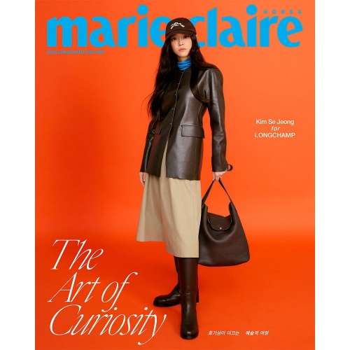 마리끌레르 (marie claire korea) 26년 롱샴 에디션 표지 A형 김세정