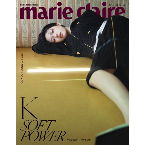 마리끌레르 (marie claire korea) 26년 10월호 표지 C형 고윤정