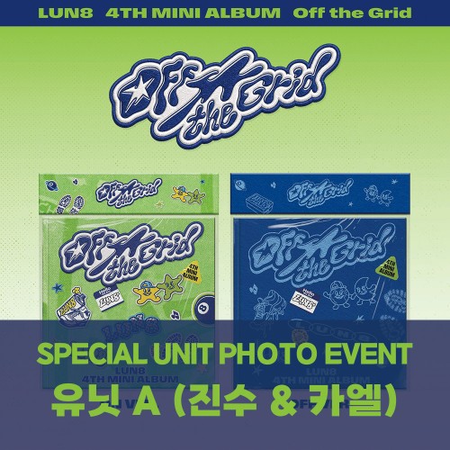 [유닛A][10/18 스페셜 포토 이벤트] 루네이트 (LUN8) - 4TH MINI ALBUM [Off the Grid] (ON Ver. / OFF Ver.)
